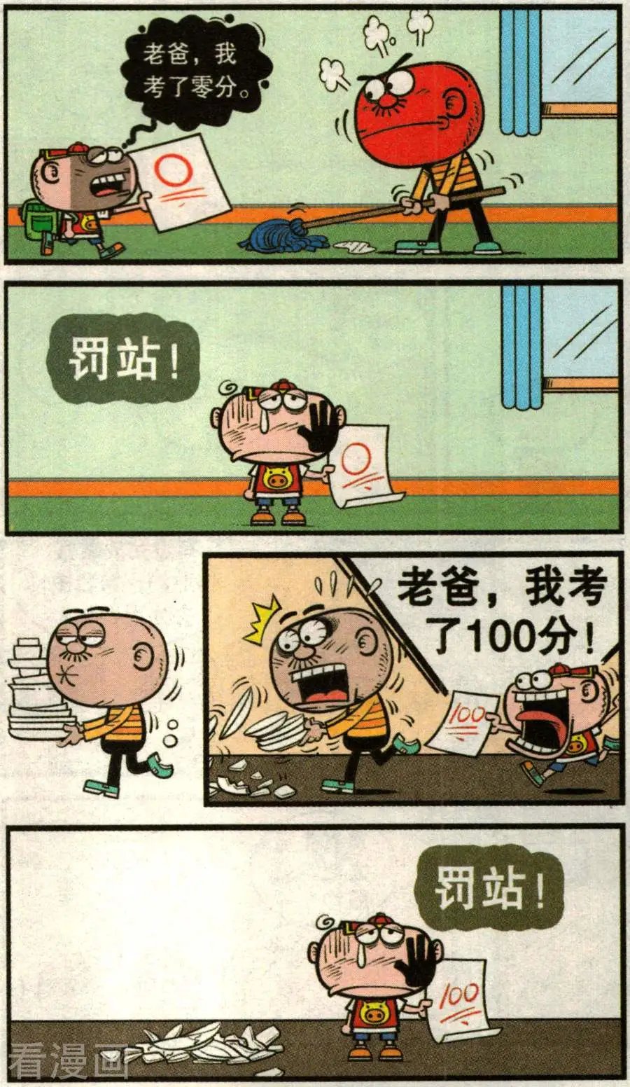 第346话