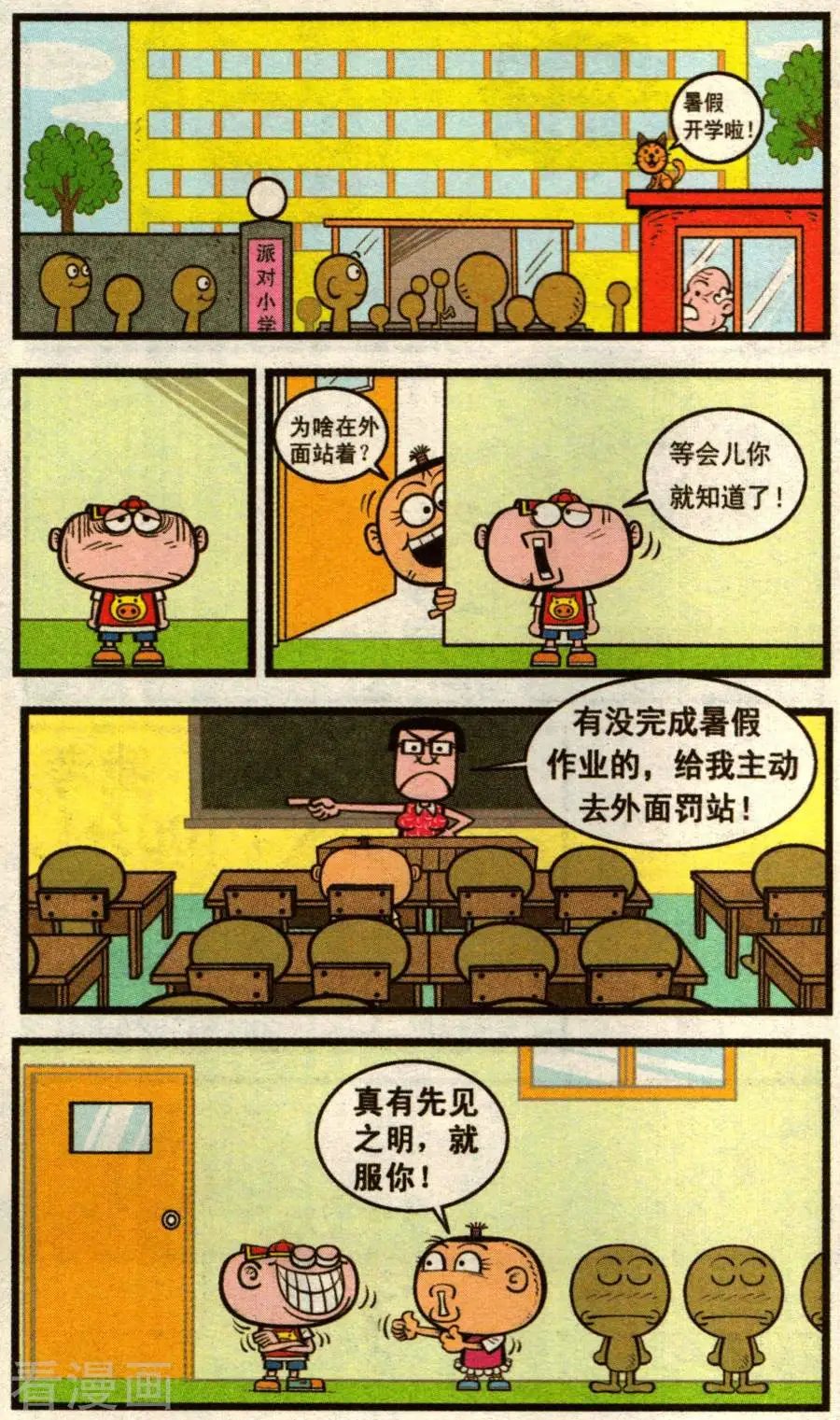 第346话