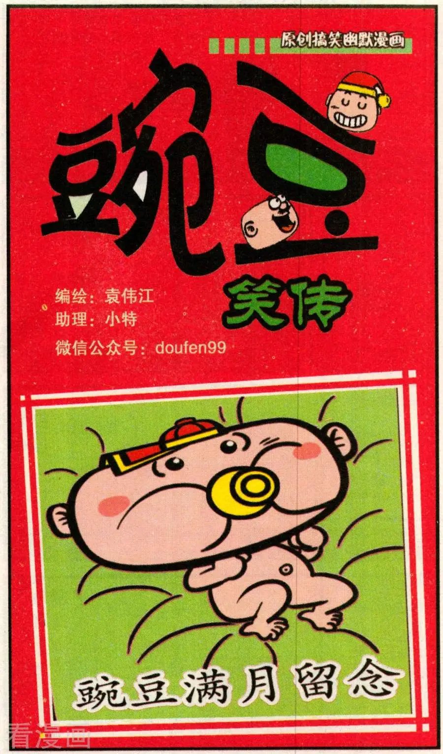 第347话