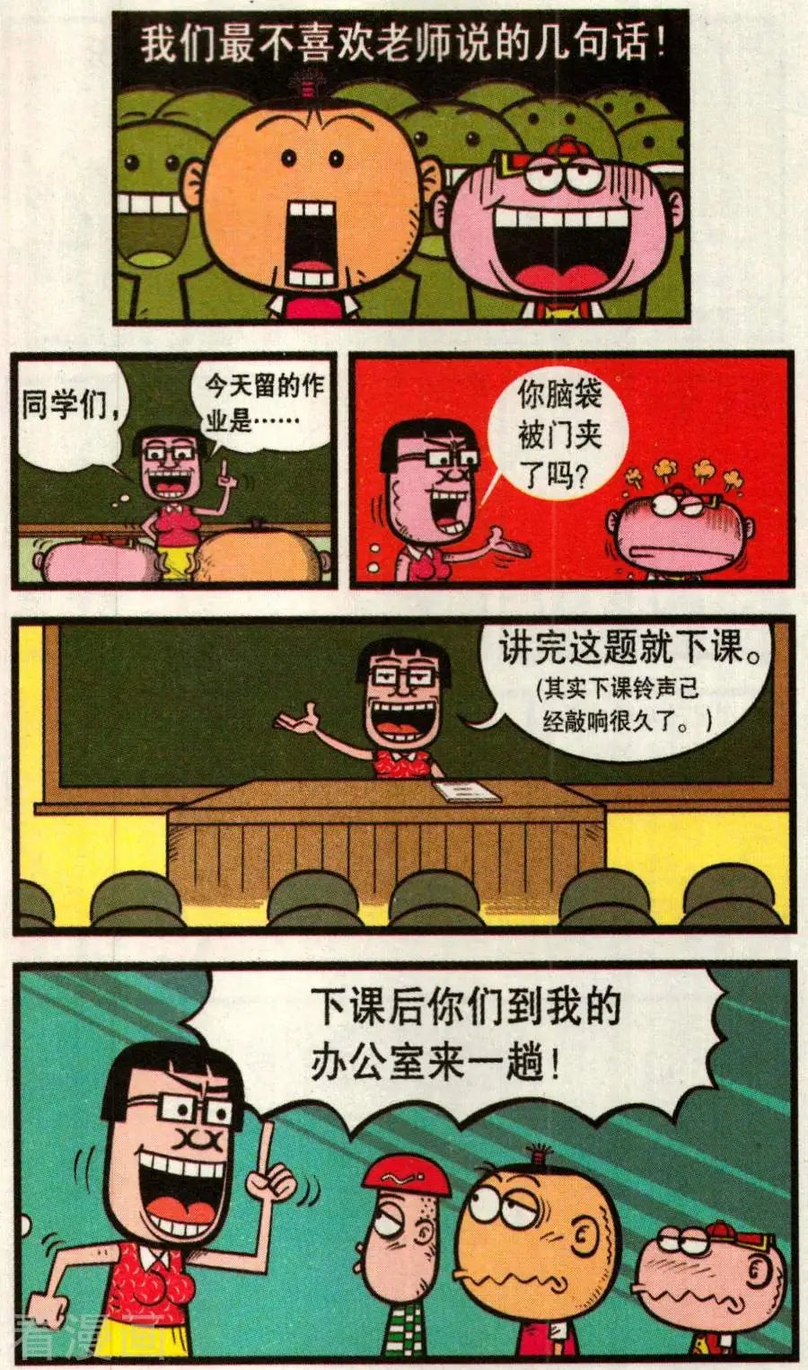 第347话