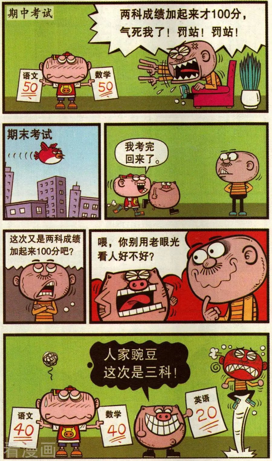 第347话