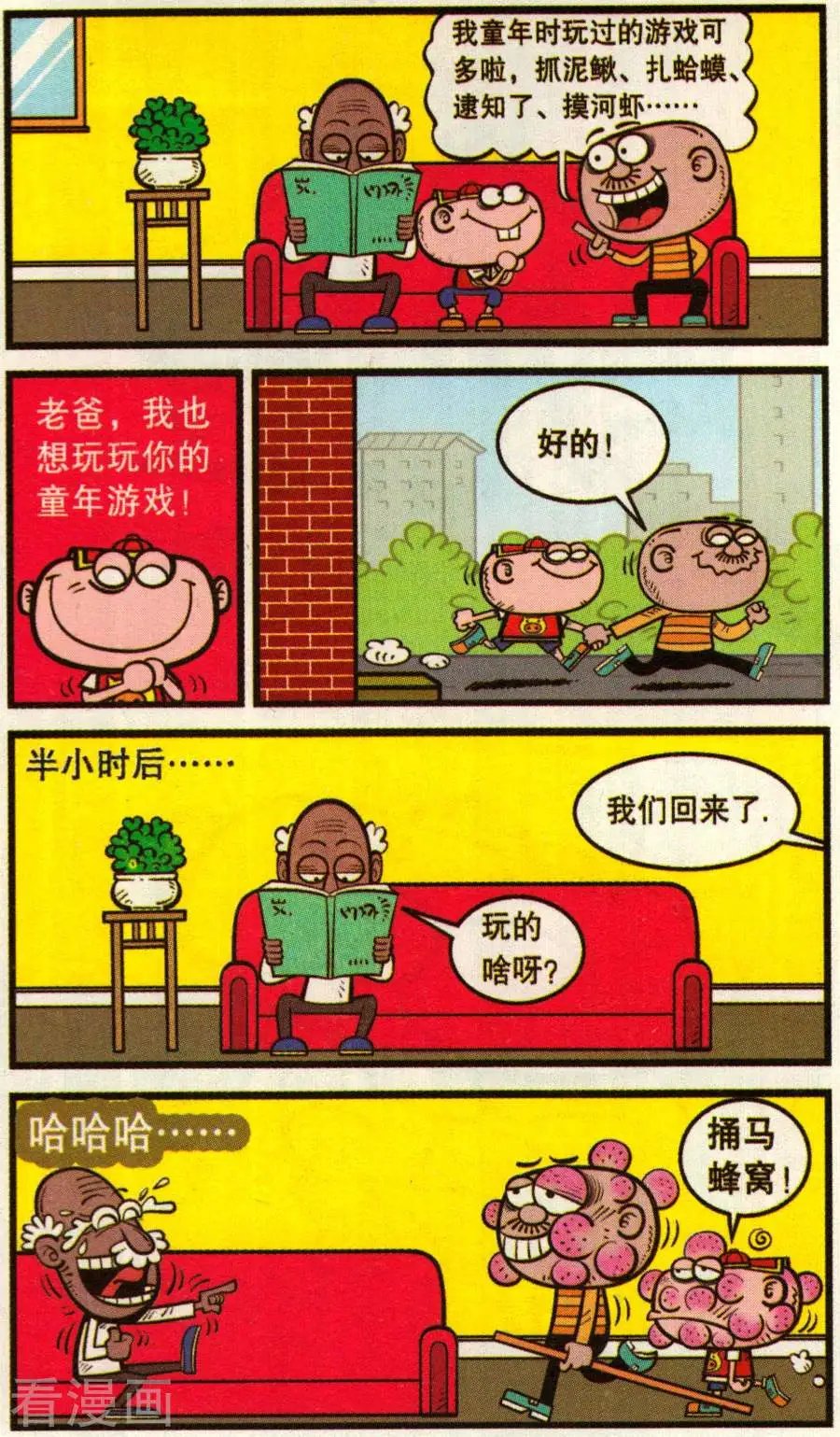 第347话