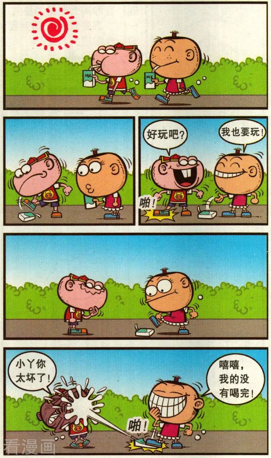 第347话
