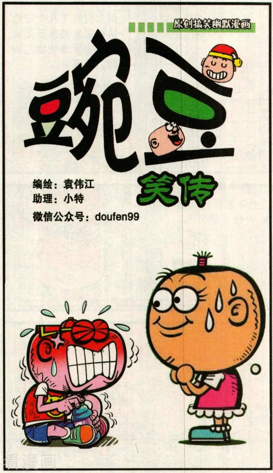 第348话