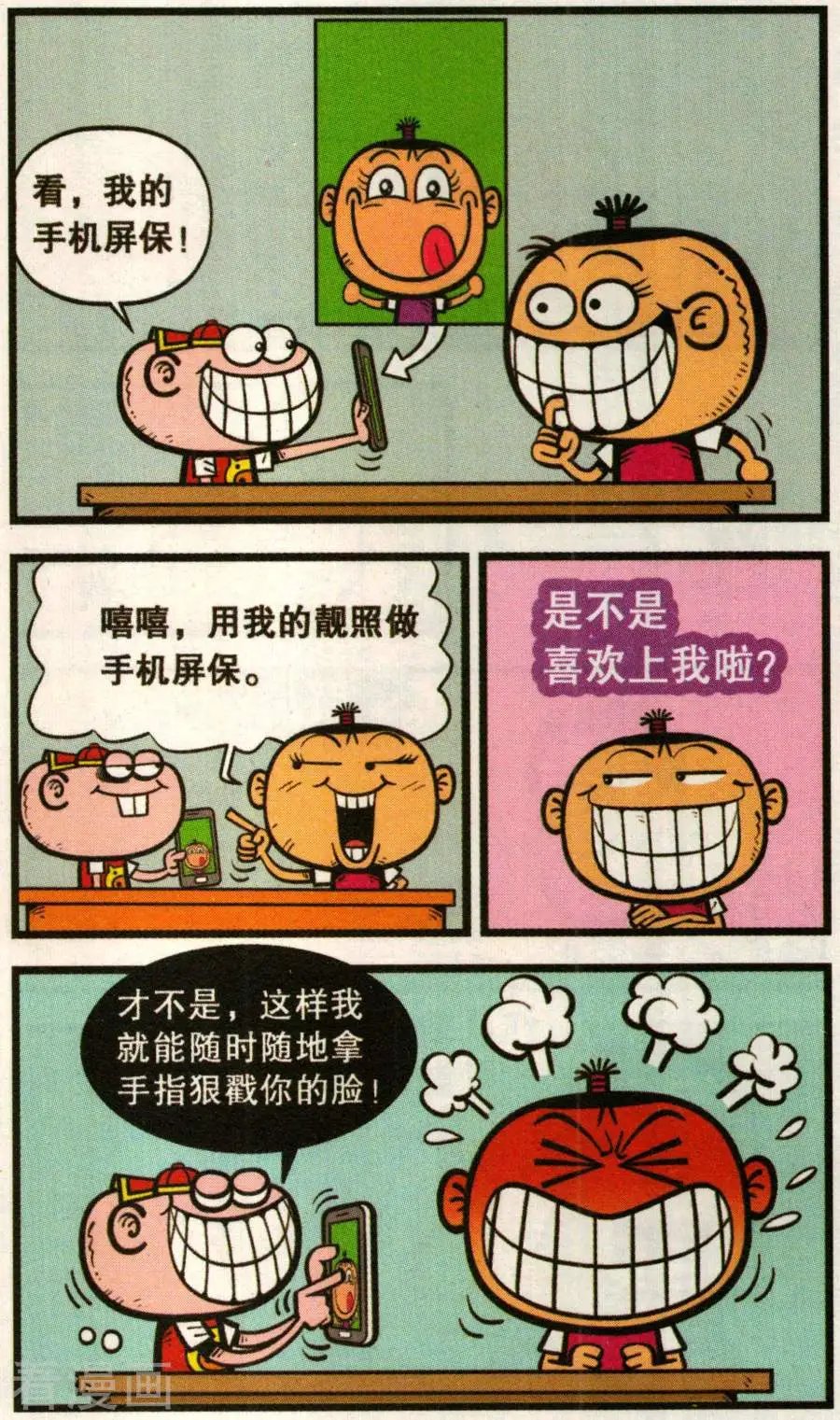 第348话