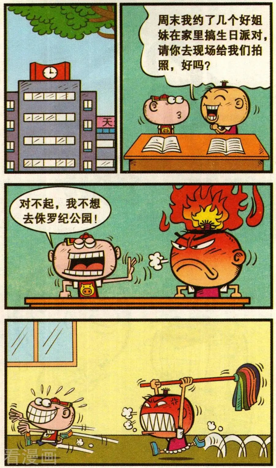 第348话