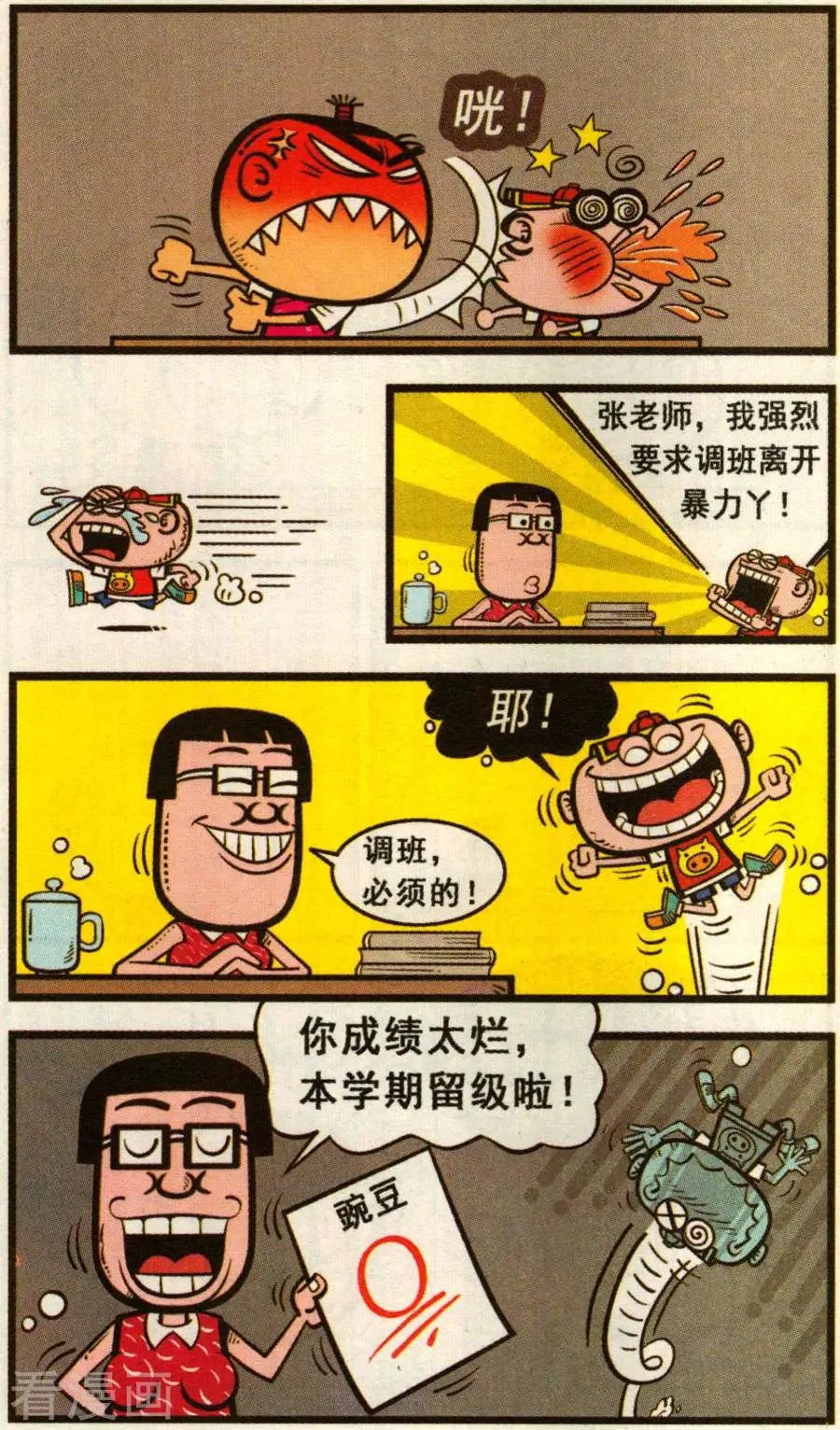 第348话