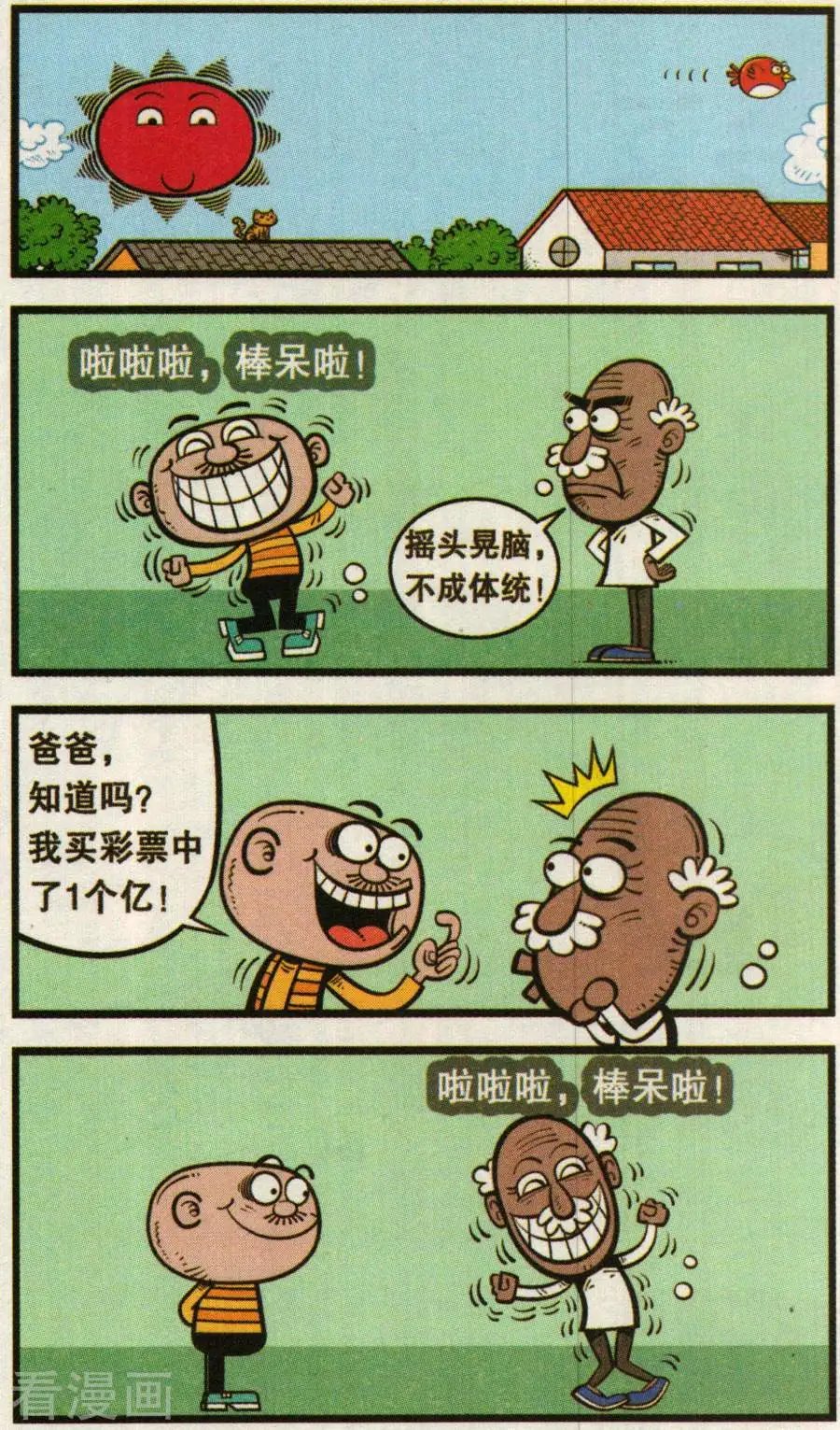 第348话