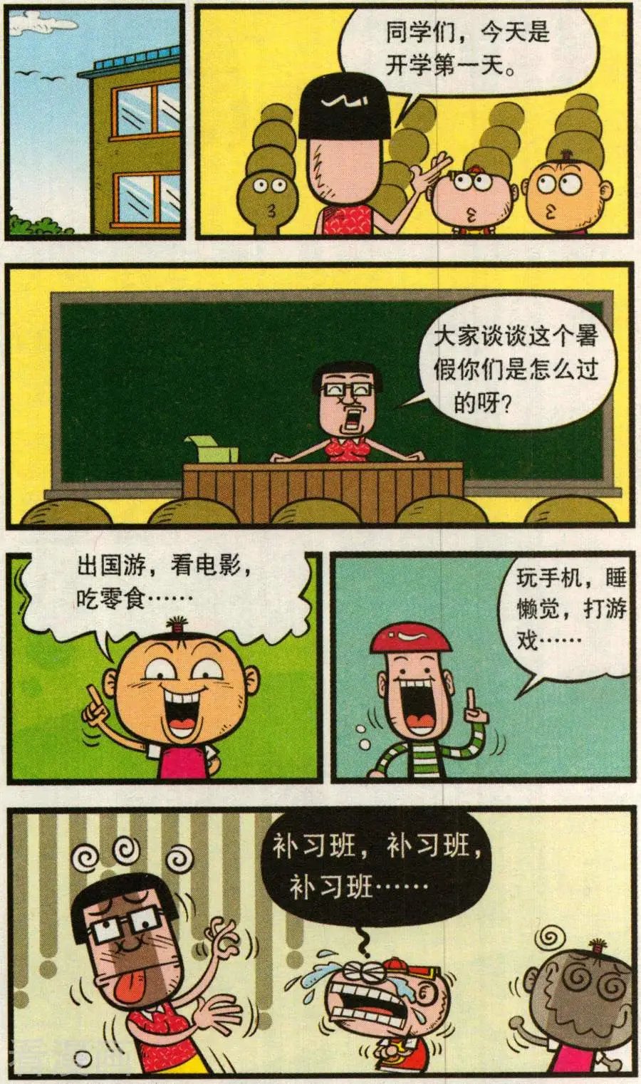 第348话