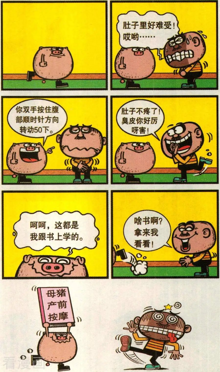 第348话