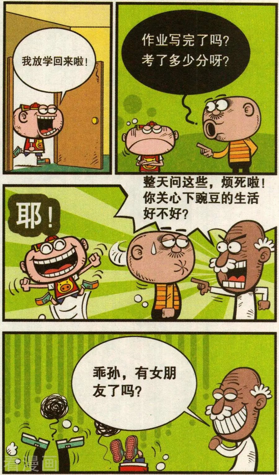 第349话