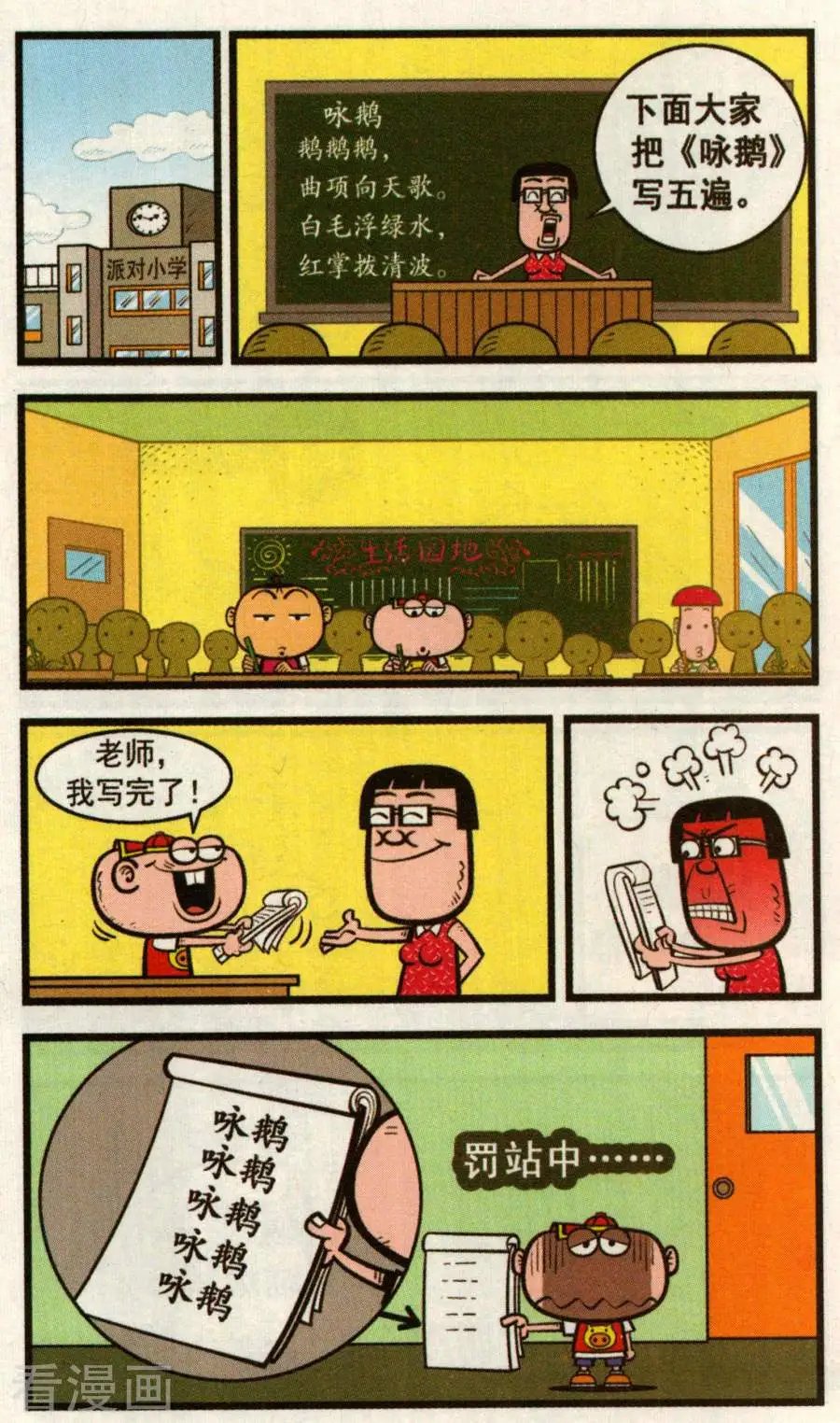第350话