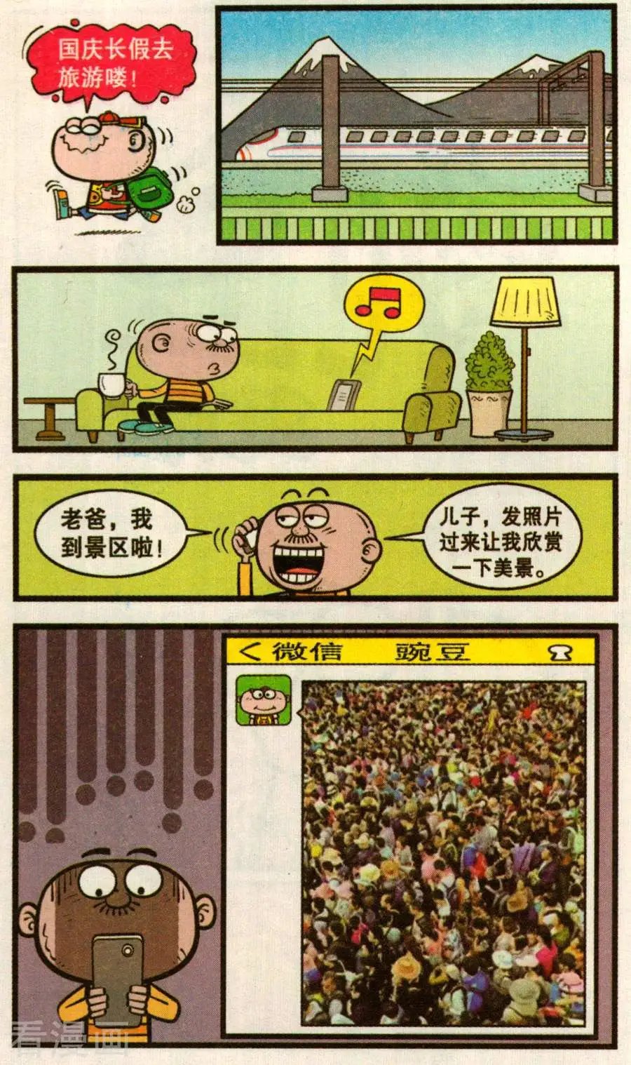 第350话