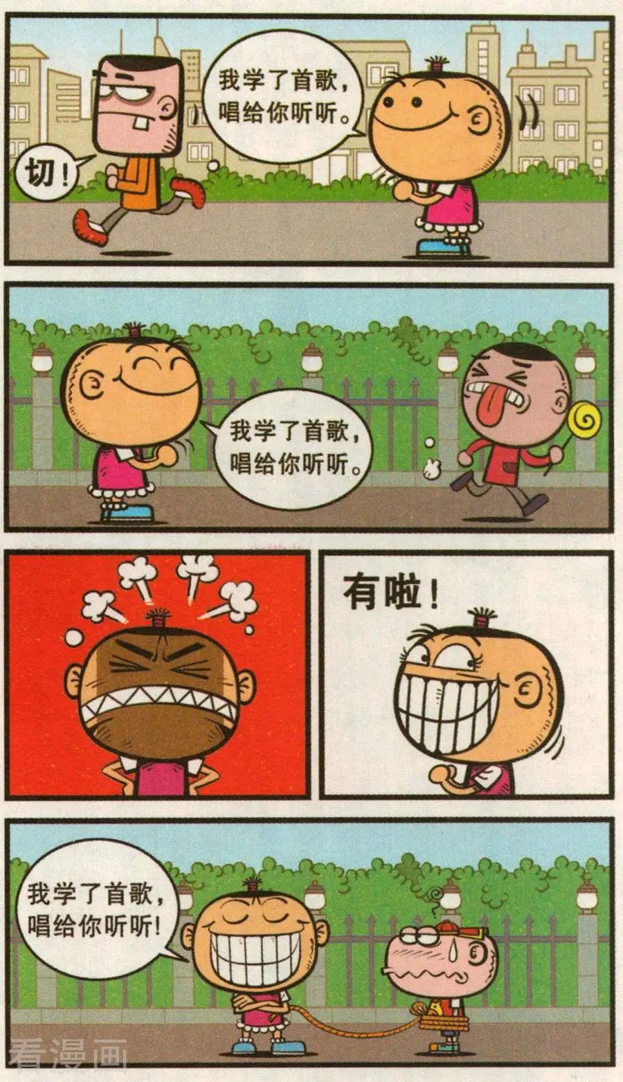 第350话