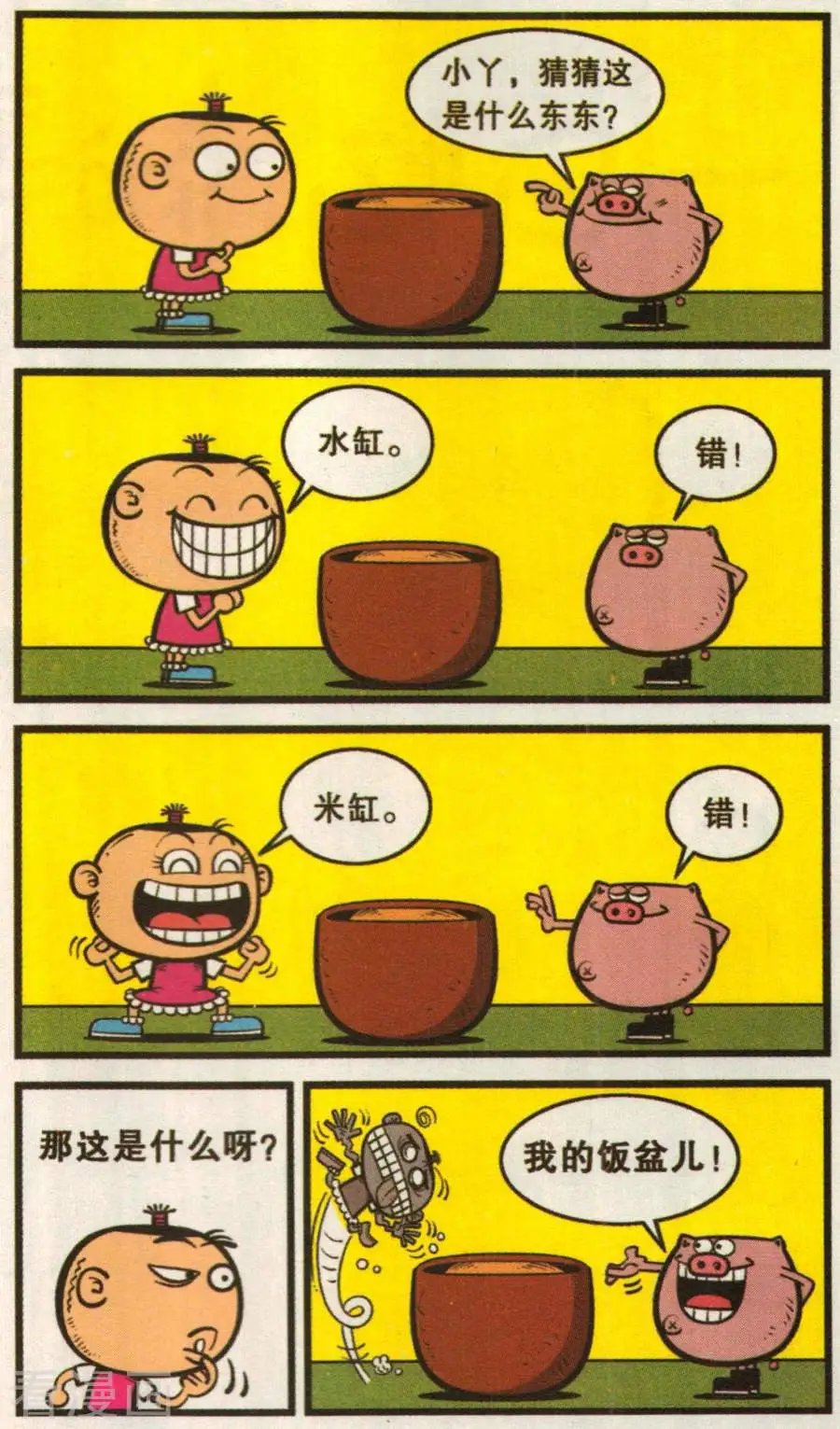 第350话