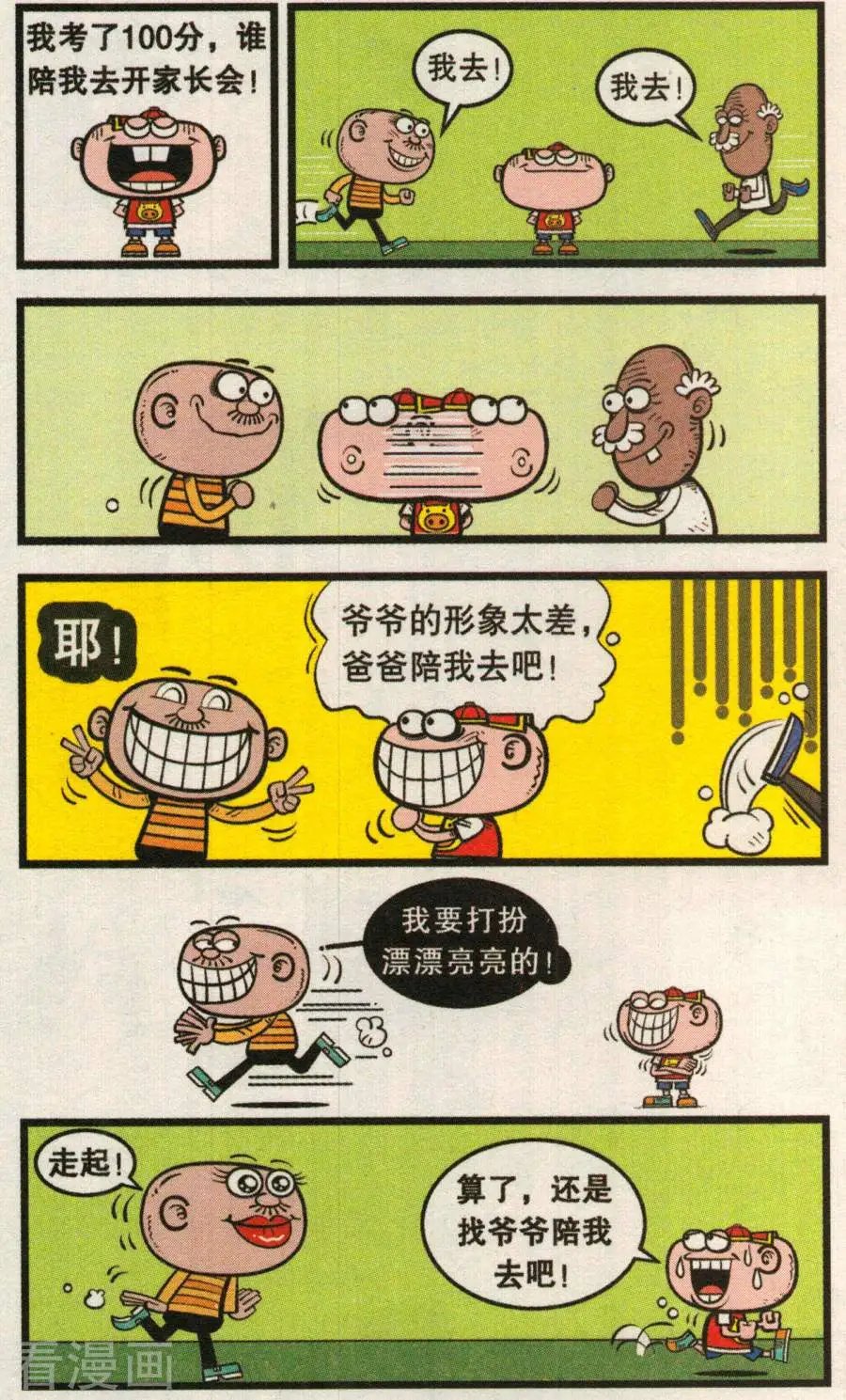 第352话