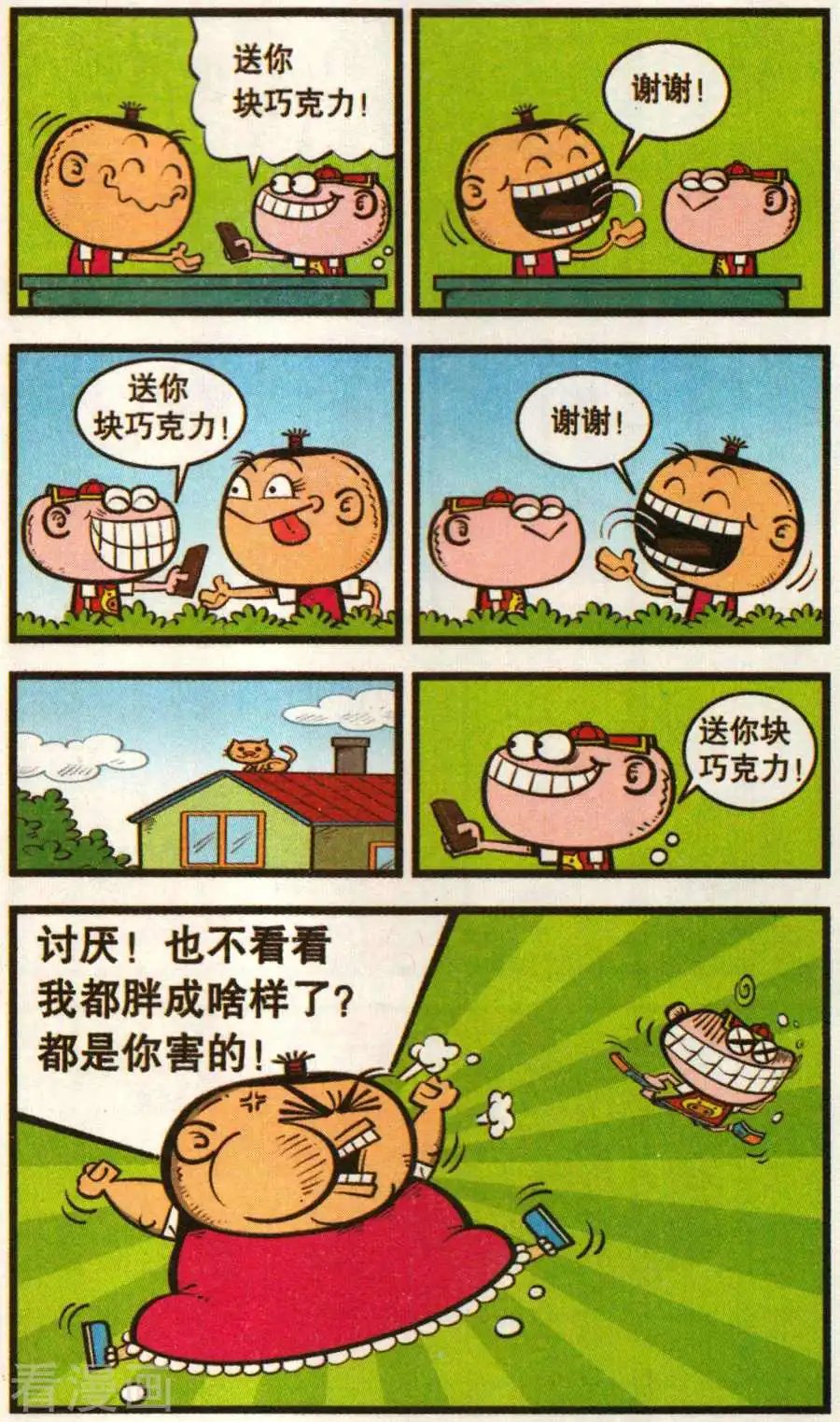 第353话