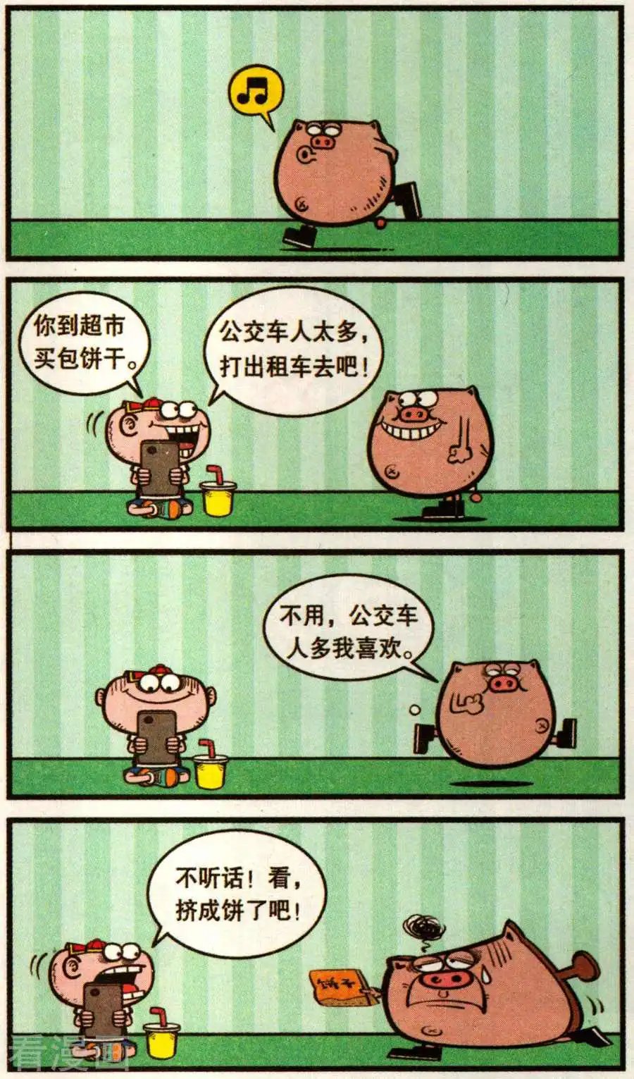 第353话