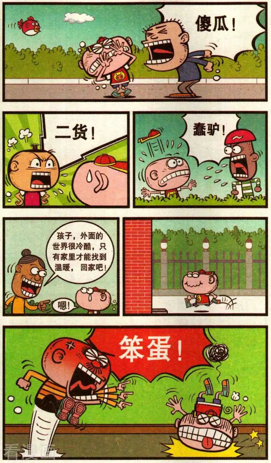 第353话