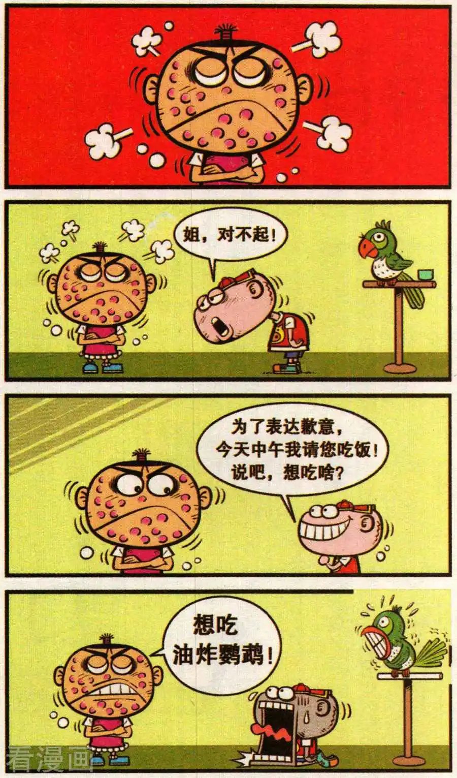 第353话