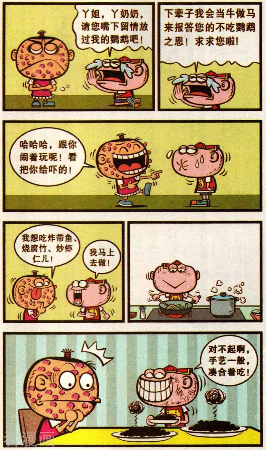 第353话