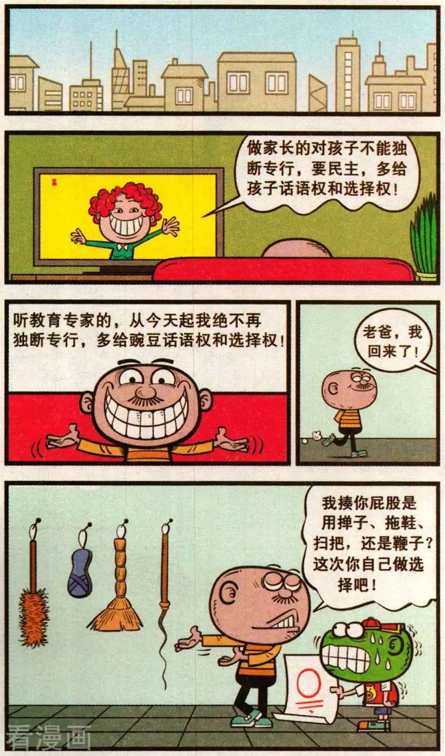 第353话