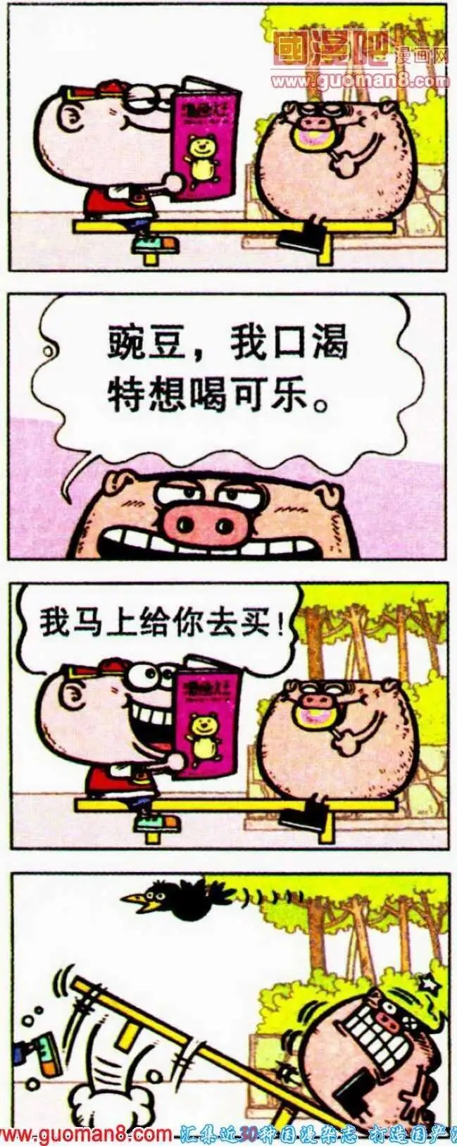 第188期