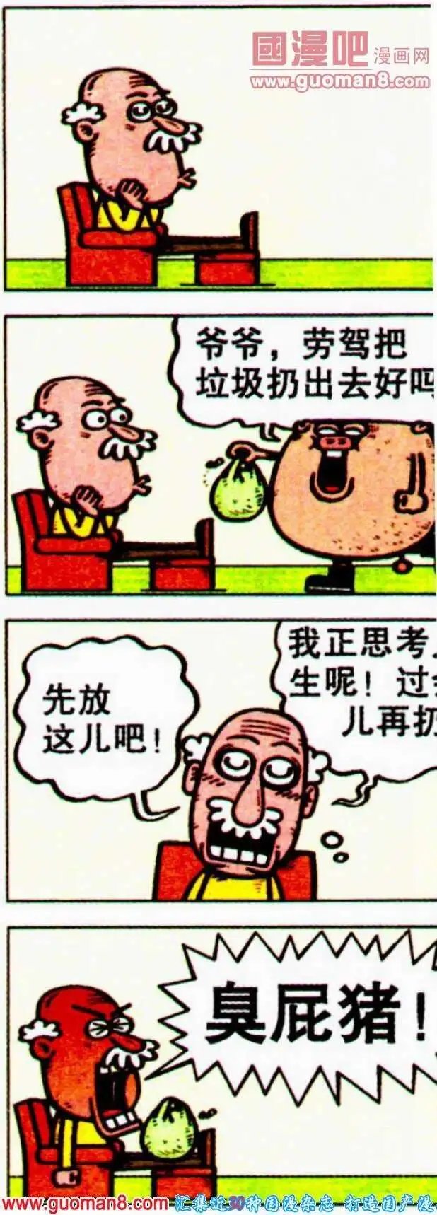 第190期