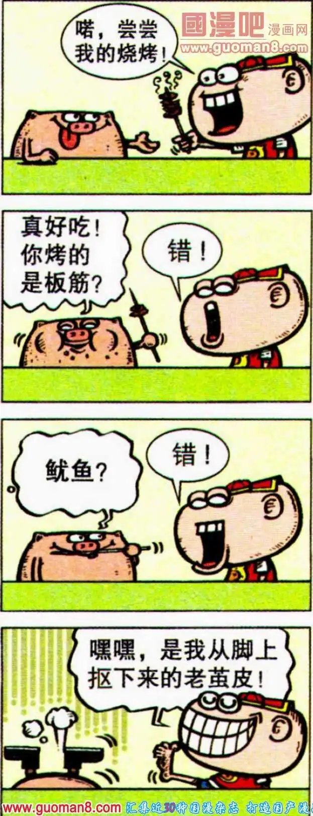 第191期
