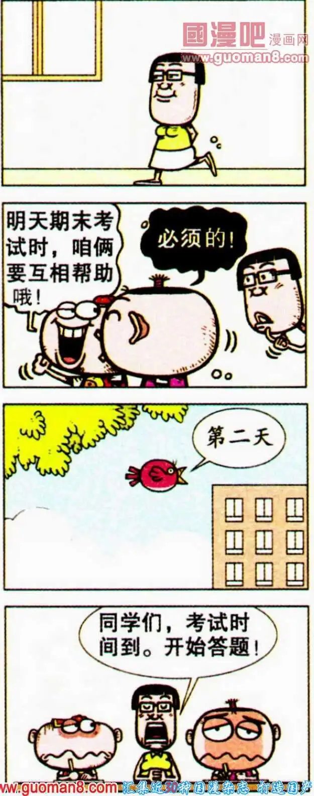 第192期