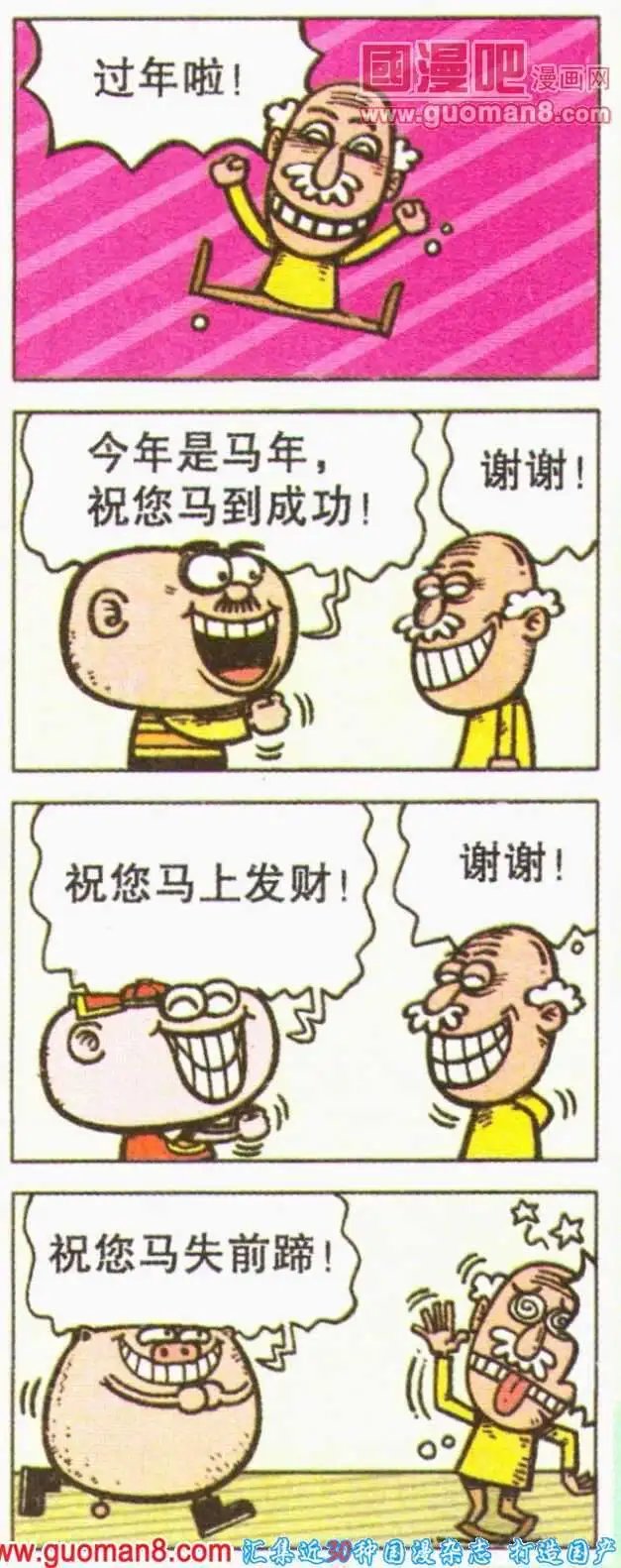 第193期