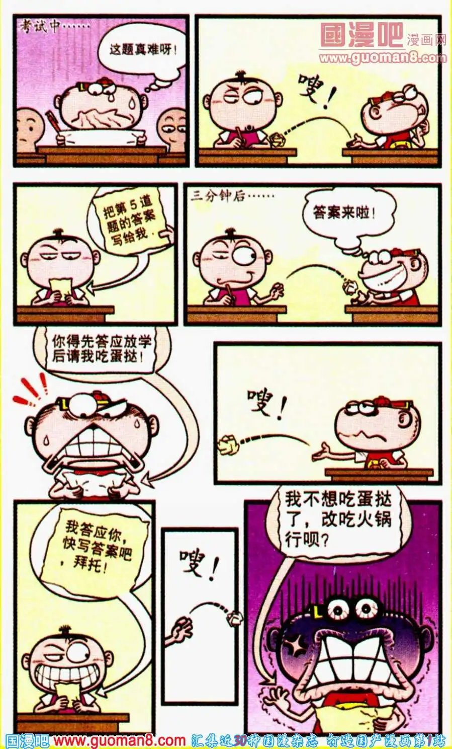 第194期