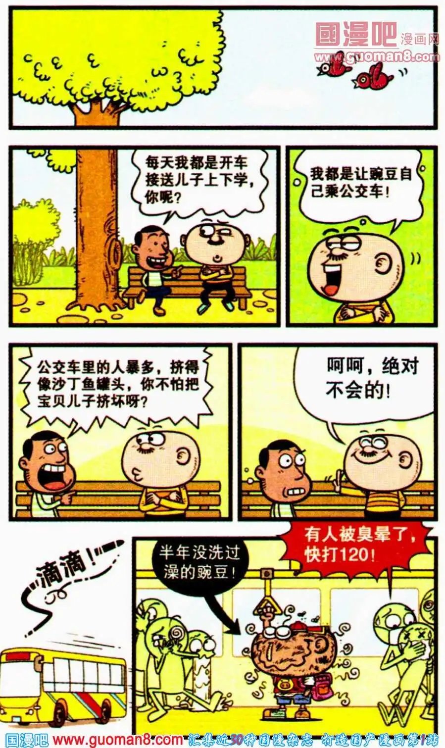 第194期