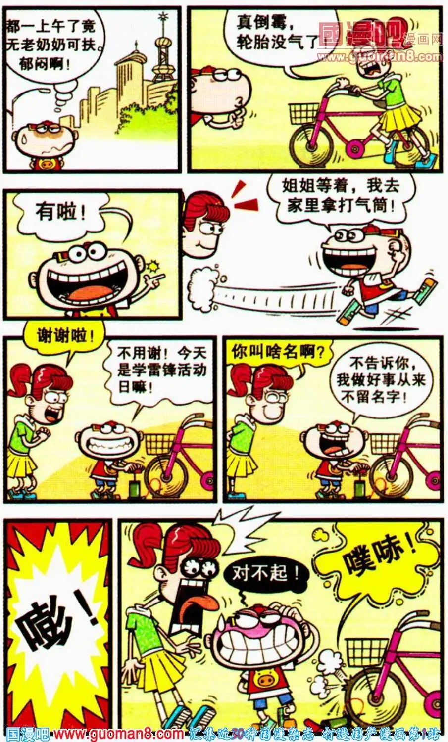 第195期