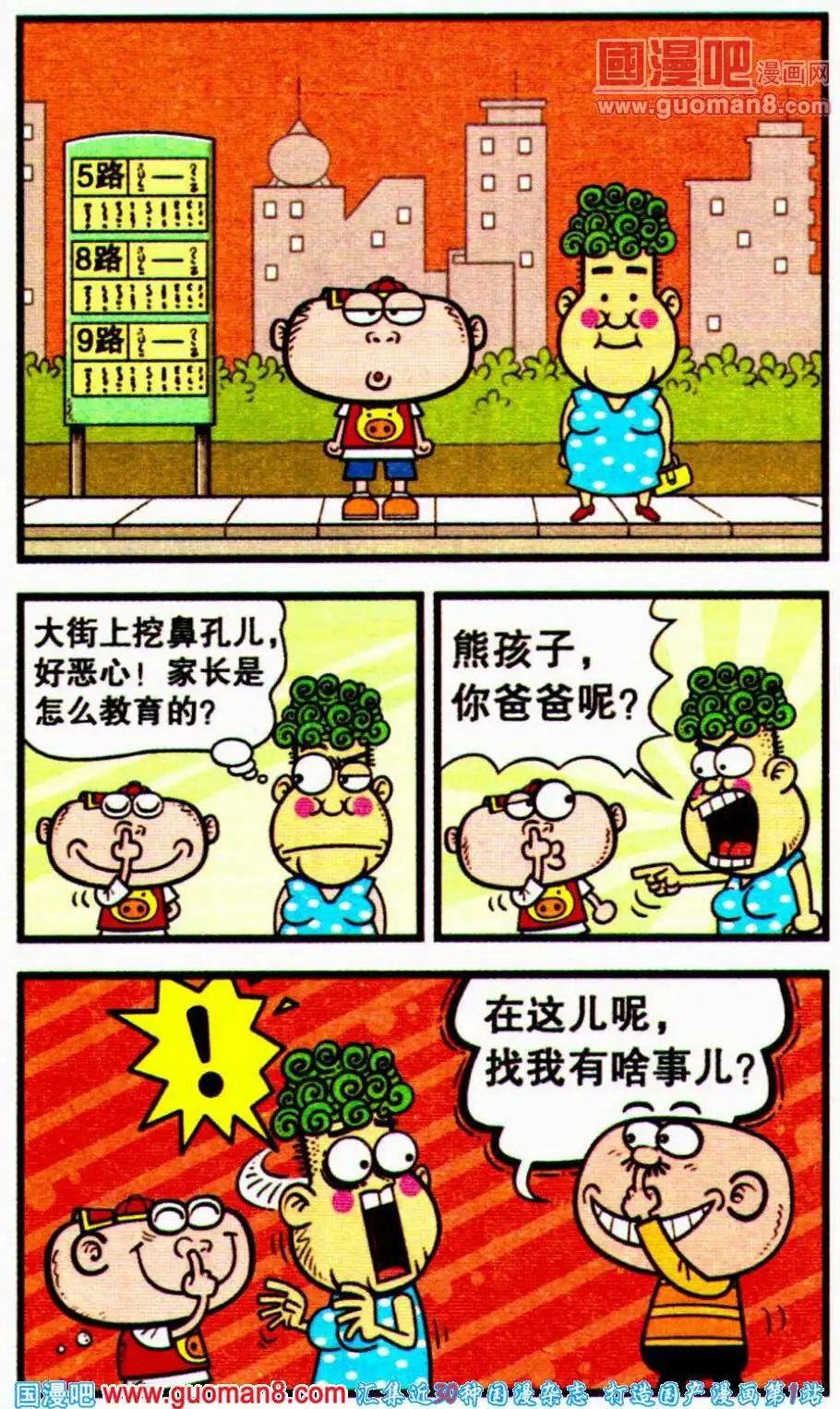 第195期