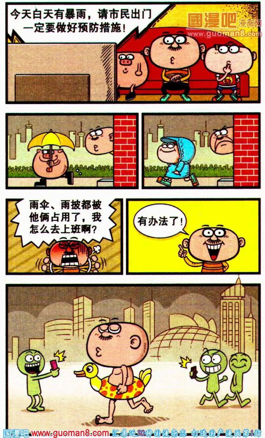 第195期