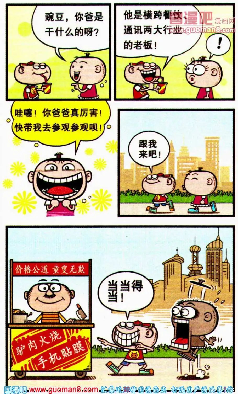第195期