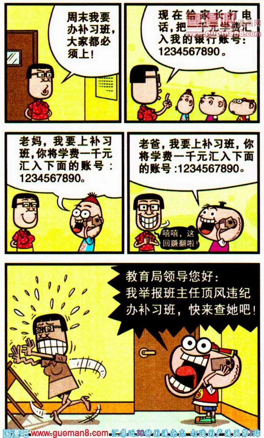 第196期