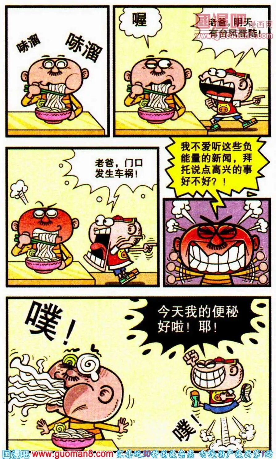 第196期