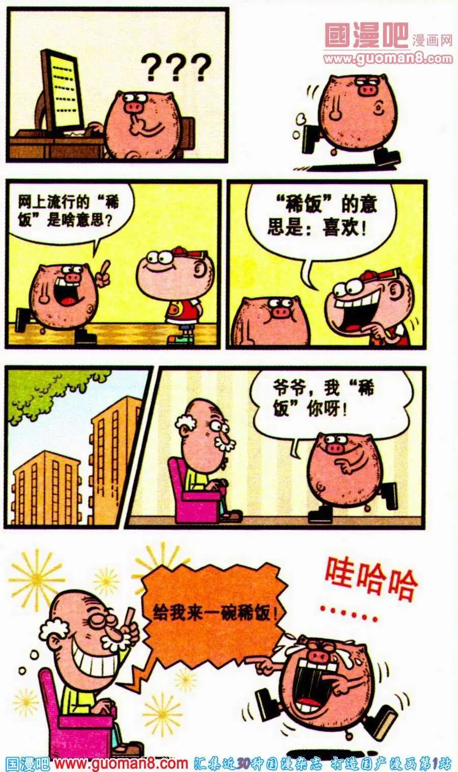 第196期
