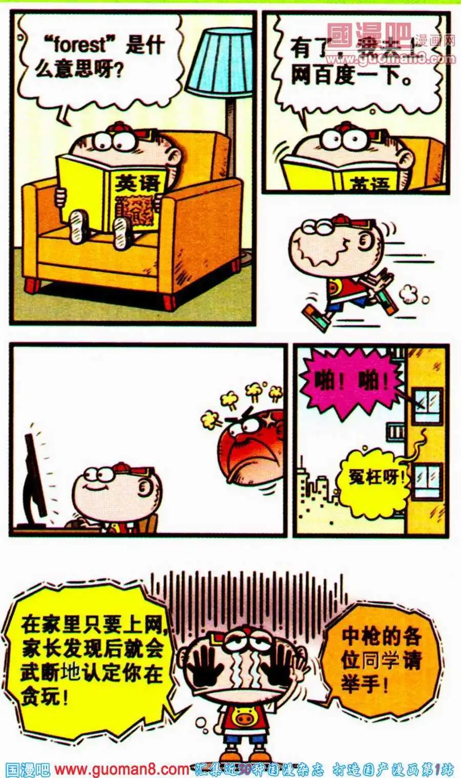 第197期