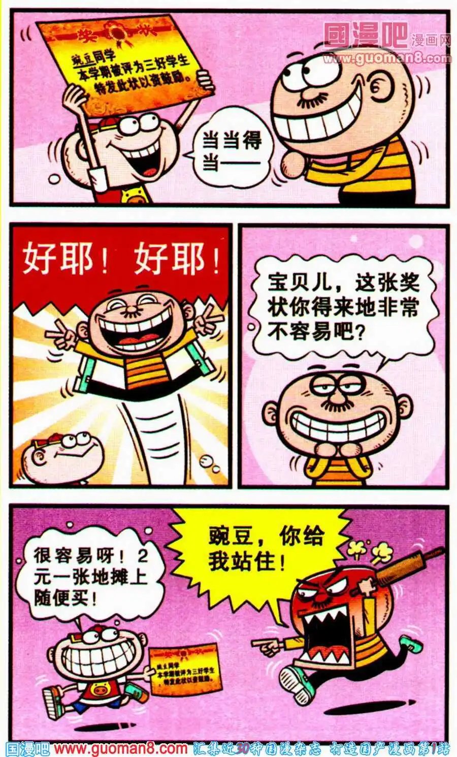 第197期