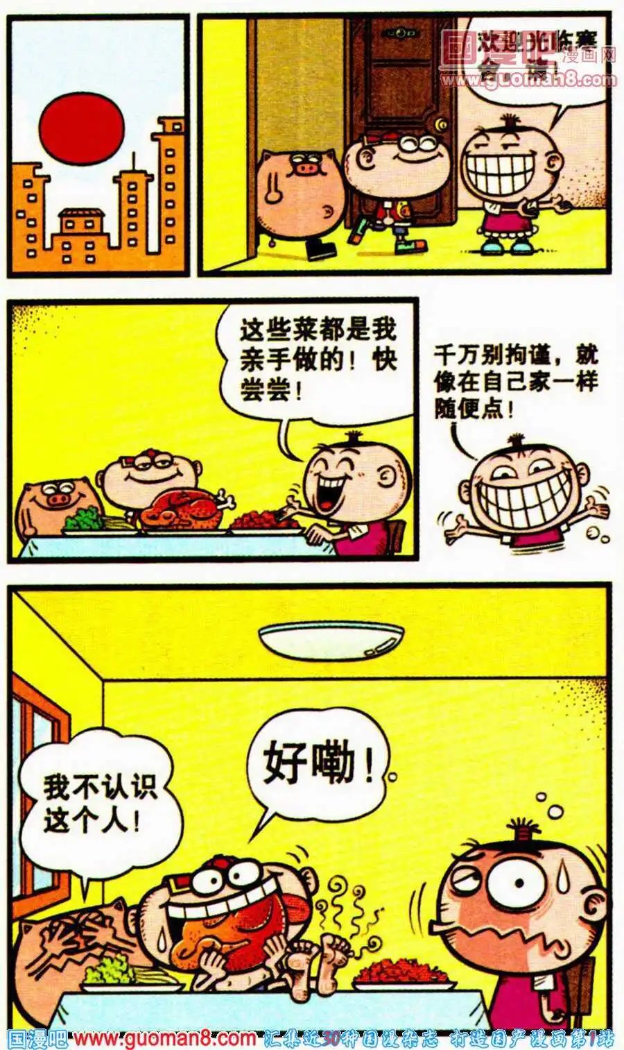第197期