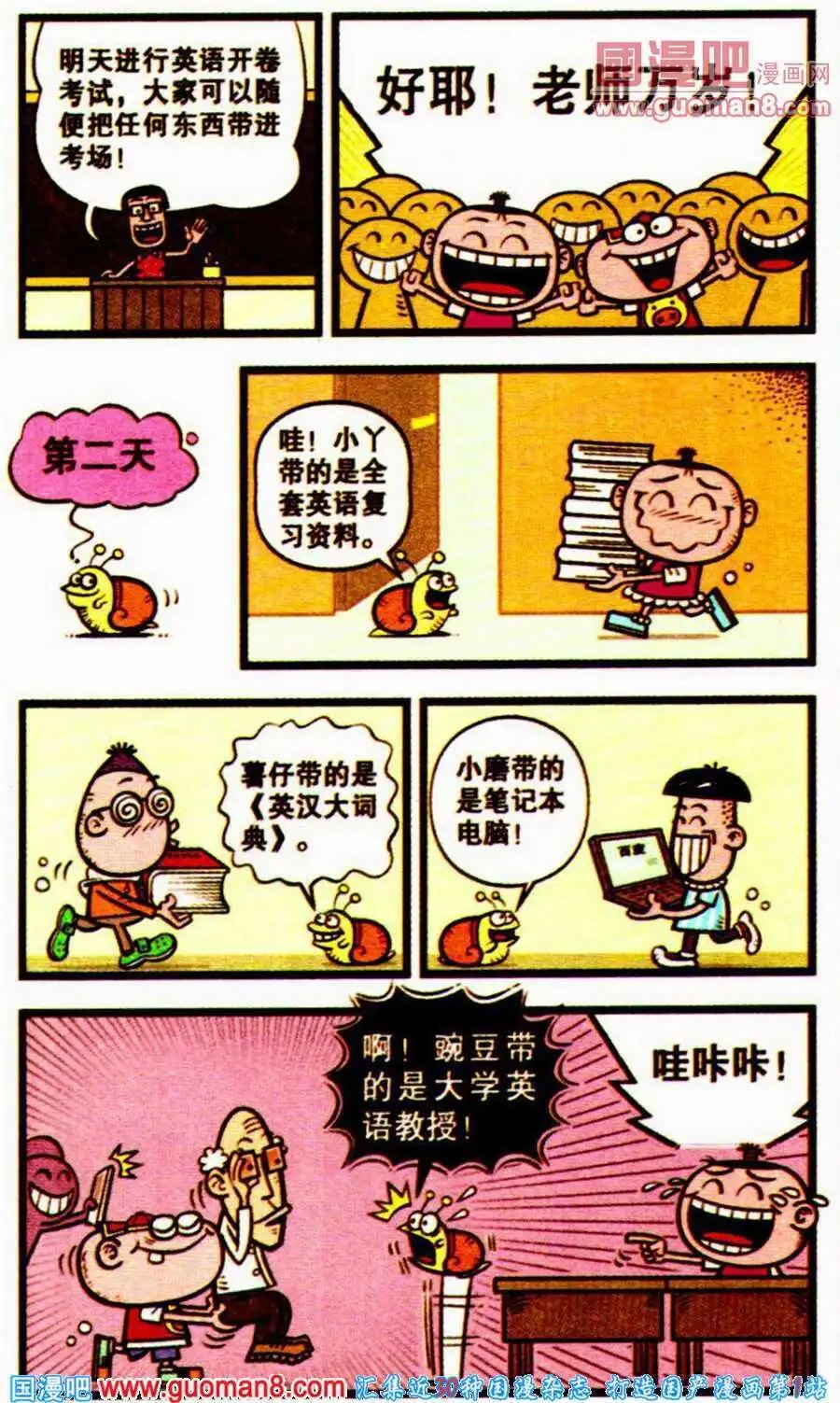 第197期