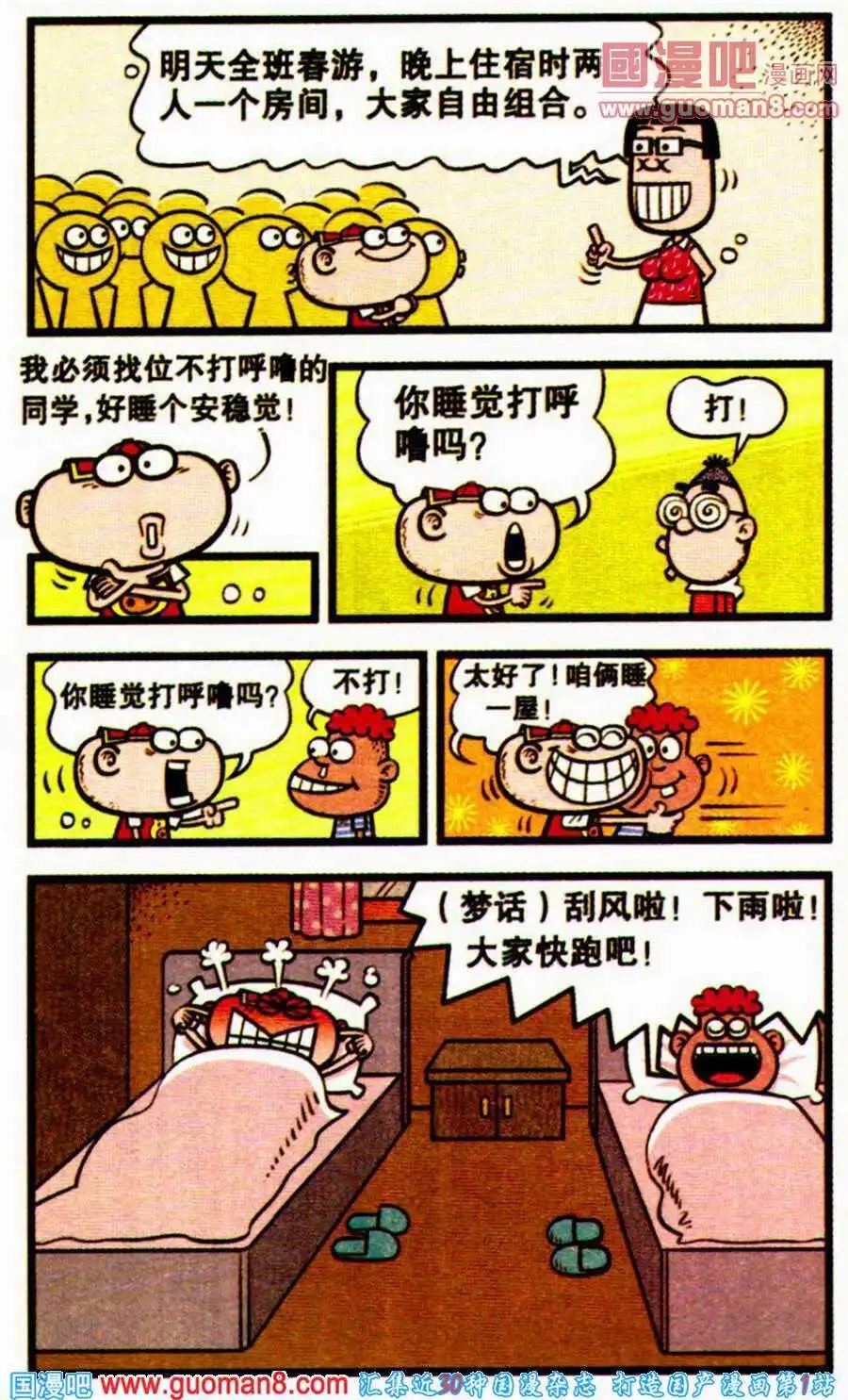 第197期