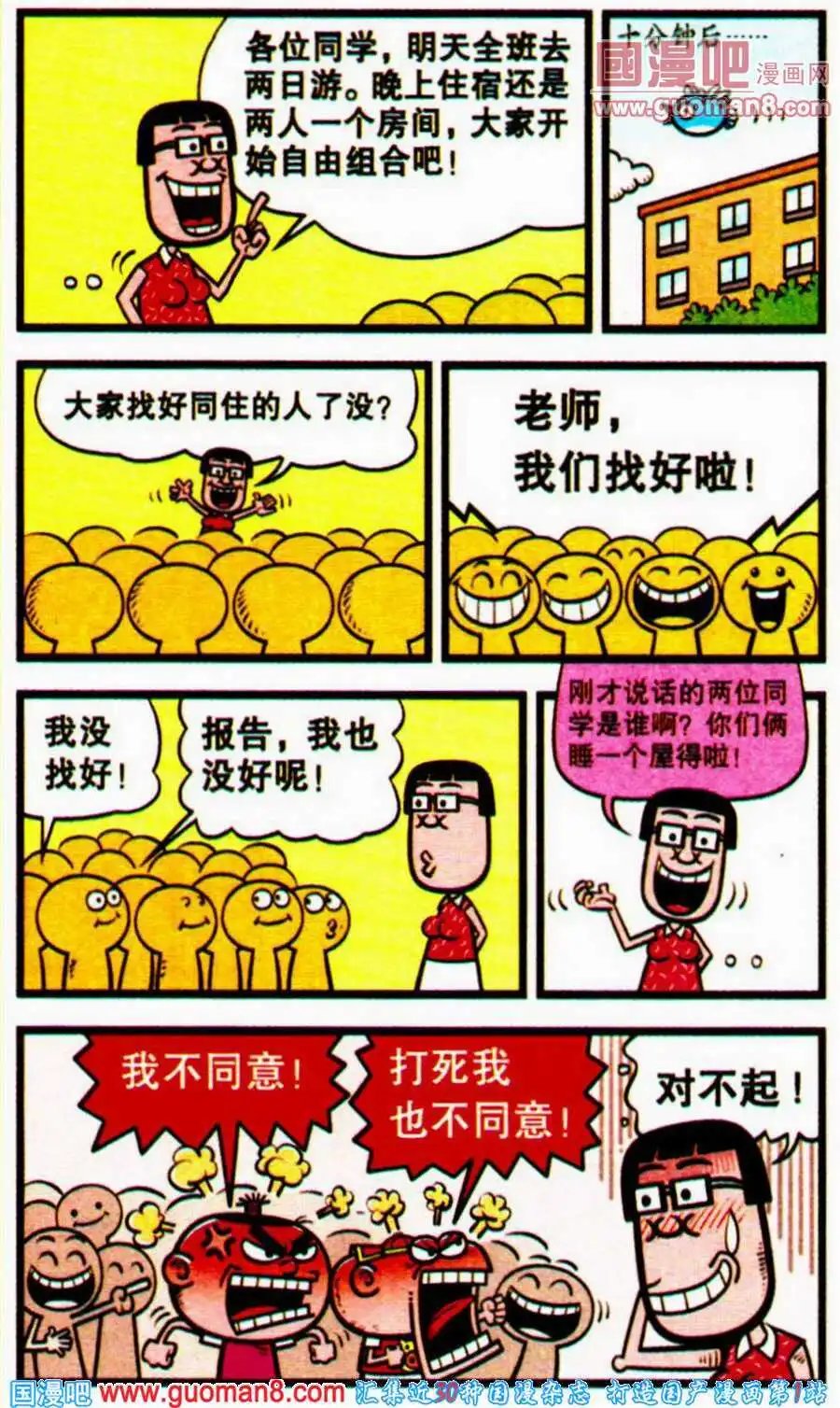 第197期