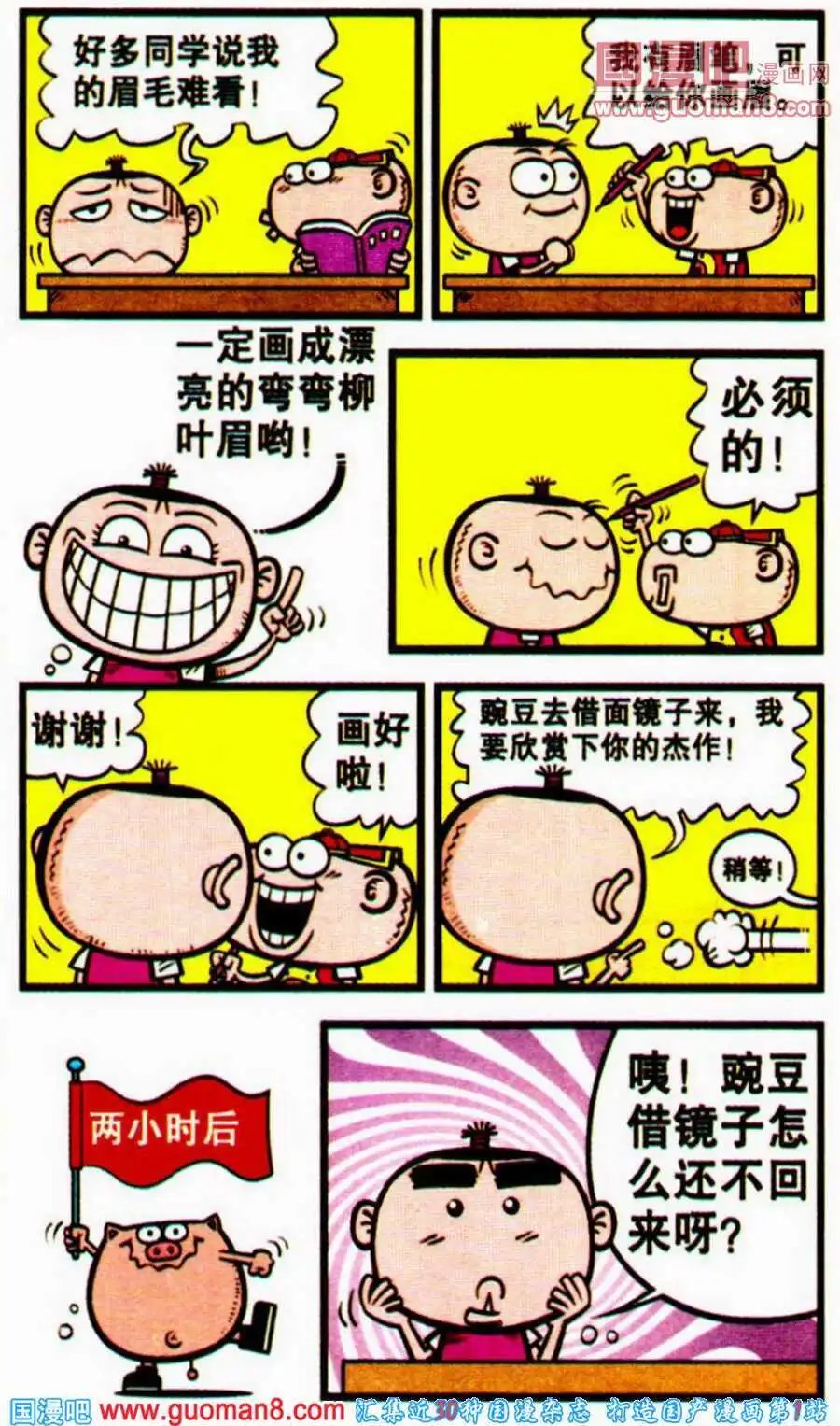 第197期