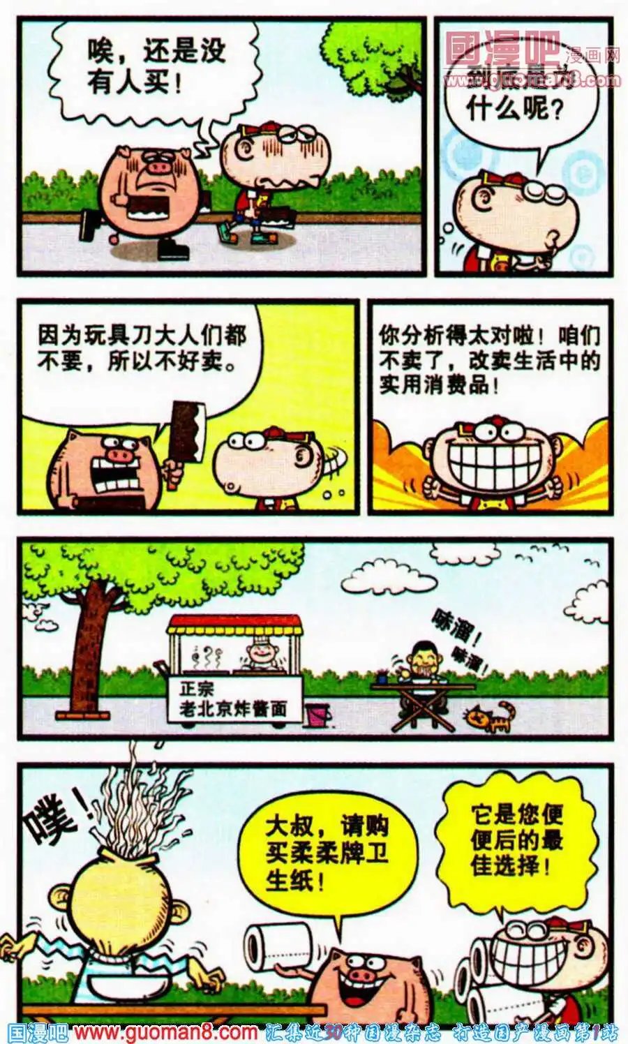 第197期