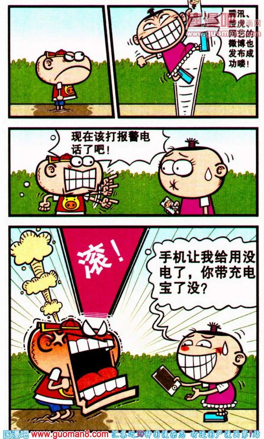 第198期