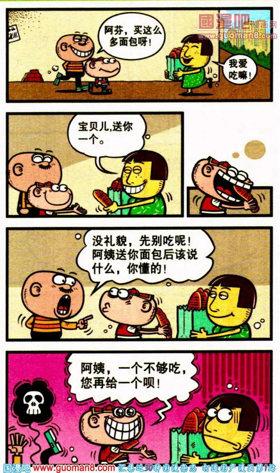 第198期